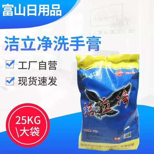 工业油污的终极克星 质达洁立净洗手粉，25kg大容量专业去油污