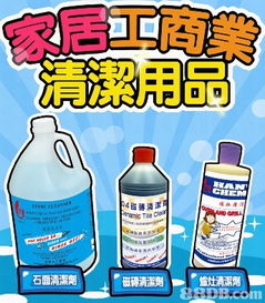 深入解析家居及工商业特效清洁剂与传统工业清洁剂的应用差异