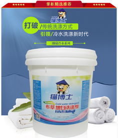 东莞冷水洗涤剂厂家,东莞冷水洗涤剂厂家生产厂家,东莞冷水洗涤剂厂家价格