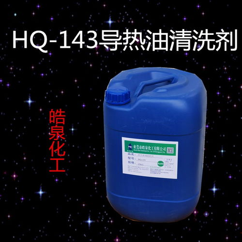 导热油管路强力除油剂 工业清洁的必备利器