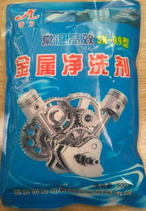 高效常温金属清洗剂SN 99 专业厂家的绿色工业清洁解决方案
